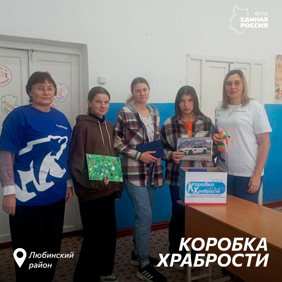 Участие в доброй акции «Коробка храбрости»!.