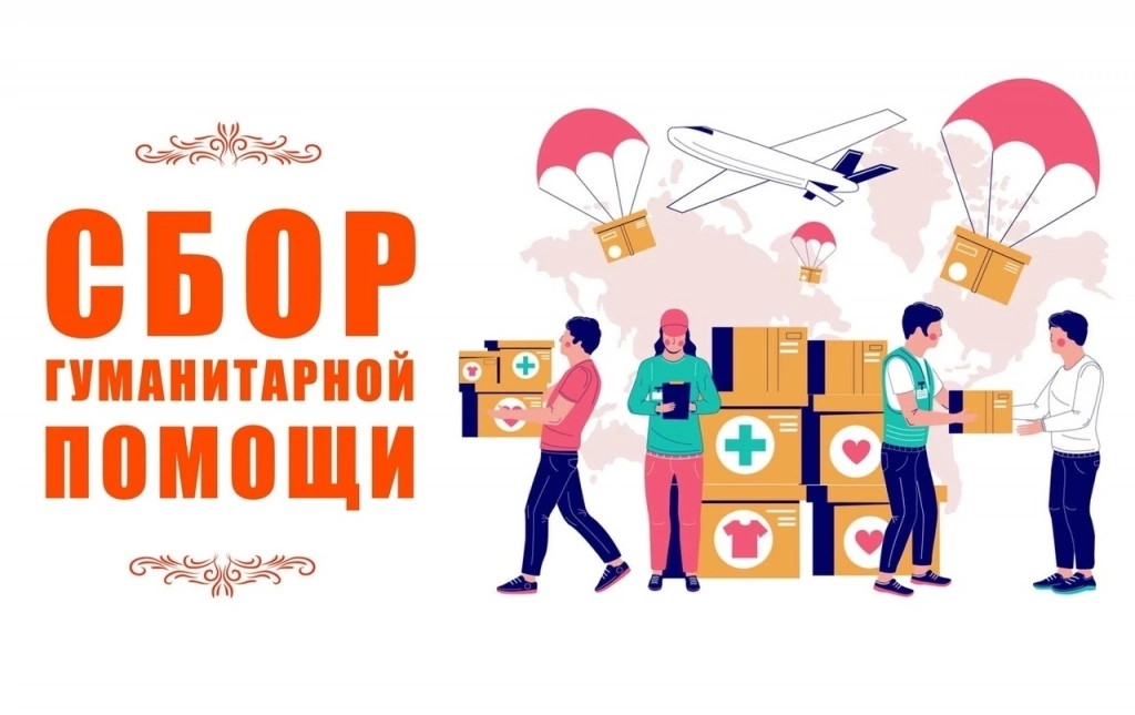 Своих не бросаем.