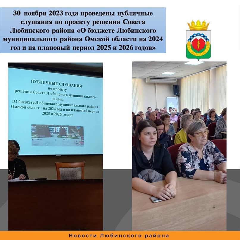 Проект бюджета на 2024 год и на плановый период 2025 и 2026 годов является сбалансированным.