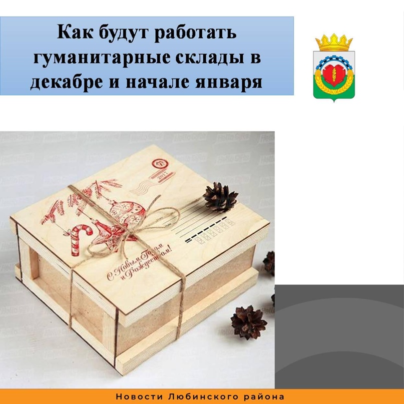 Гумцентр Омской области отправляет грузы в Луганск.