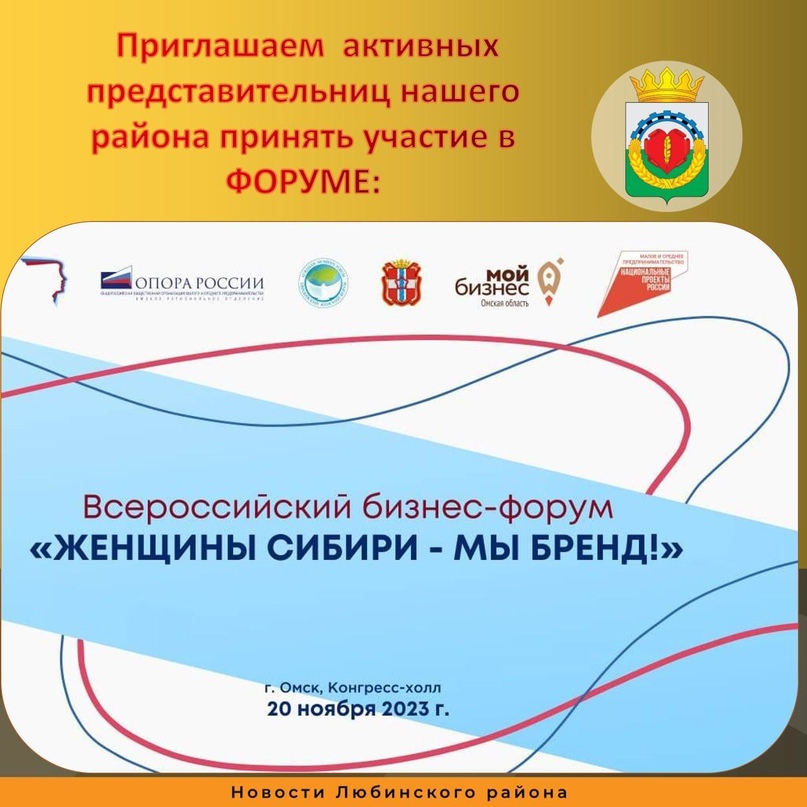 Женщины Сибири-мы бренд.