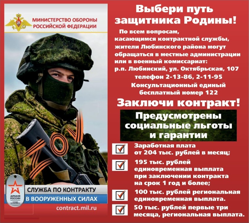 Выбери путь защитника Родины!.