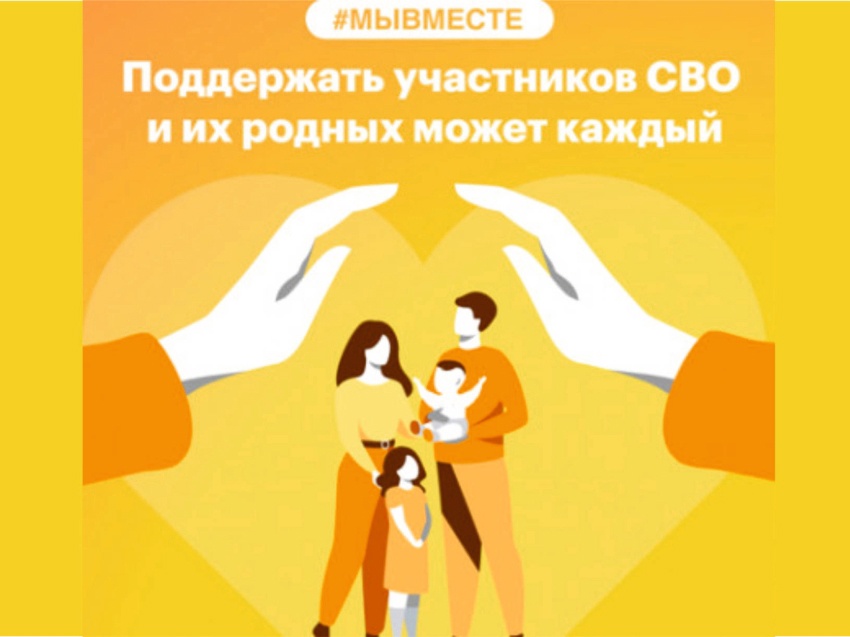С верой в Победу!.