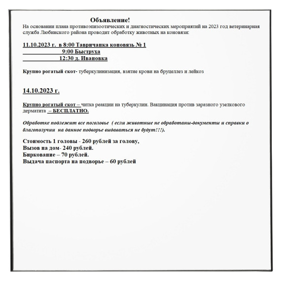 Объявление. Объявление.